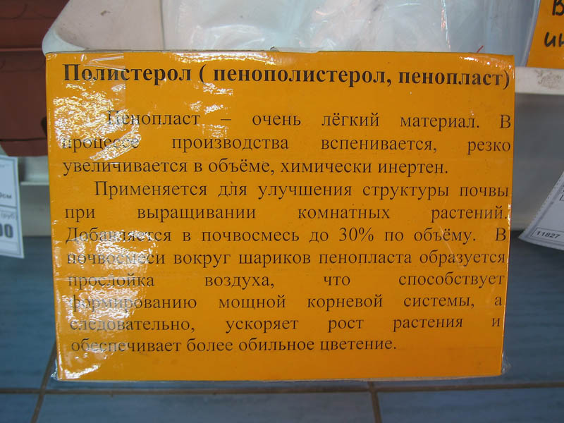 Полистерол описание.jpg