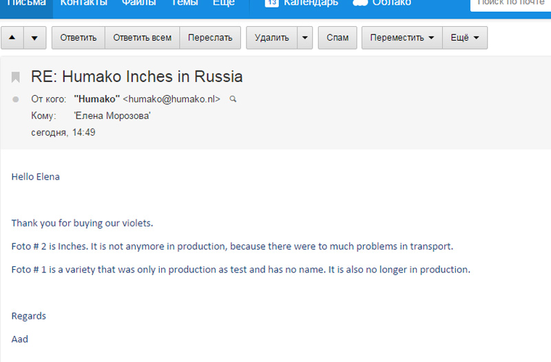 Ответ-с-фирмы-Humako.jpg
