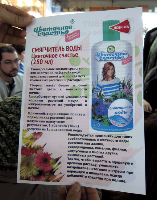 Смягчитель-воды-0.jpg