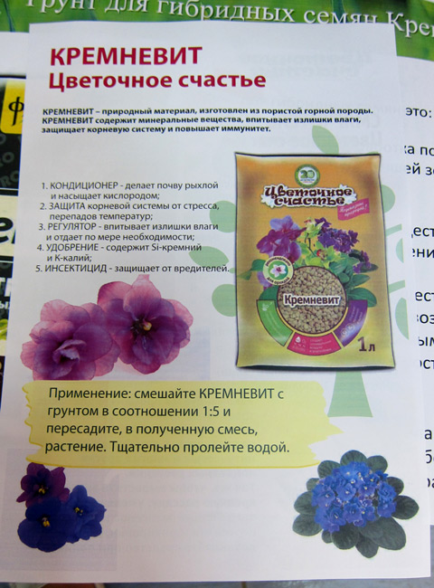 Кремневит-1.jpg