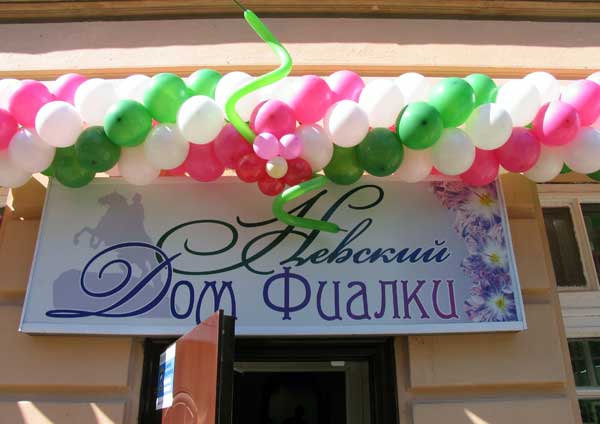Добро Пожаловать.jpg