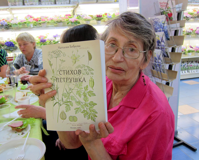 Наталья-Боброва.jpg