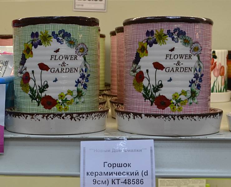 Кашпо 2.JPG