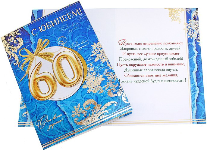 С Юбилеем!.jpg