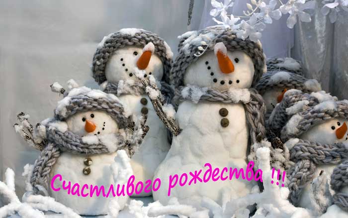Счастливого-рождества-2017.jpg