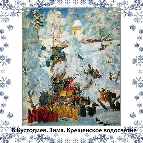 Крещение.jpg