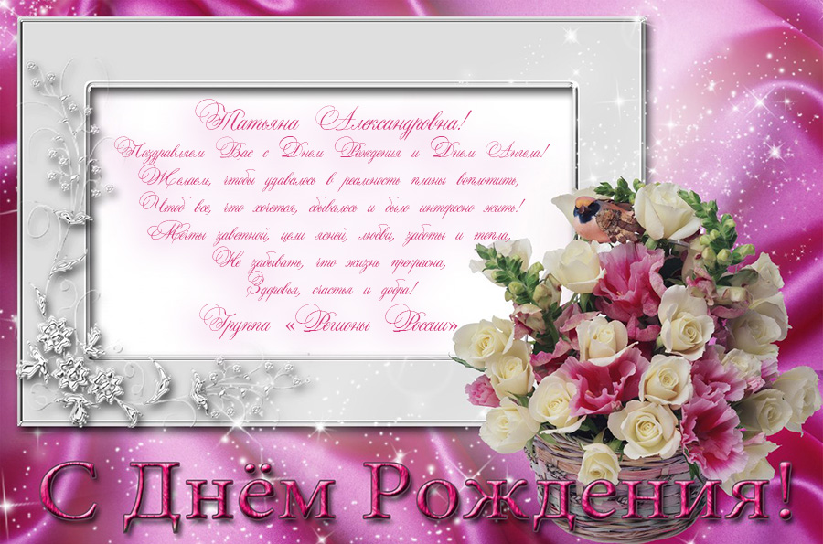 С днем рождения .jpg