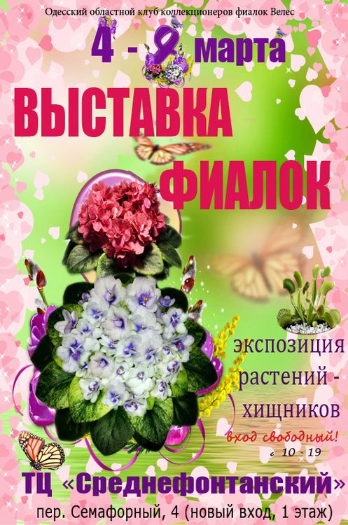 март 2017-мал.вар..jpg
