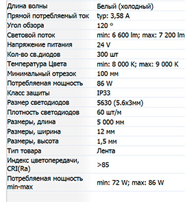 тех_характеристики.jpg