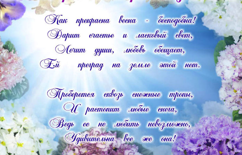 стихотворение +.jpg
