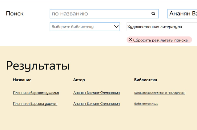 Пленники разных ущелий.jpg